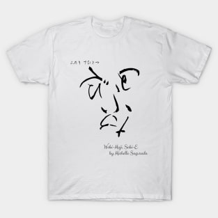 Hiragana Face Art – [Duo Loading…] T-Shirt